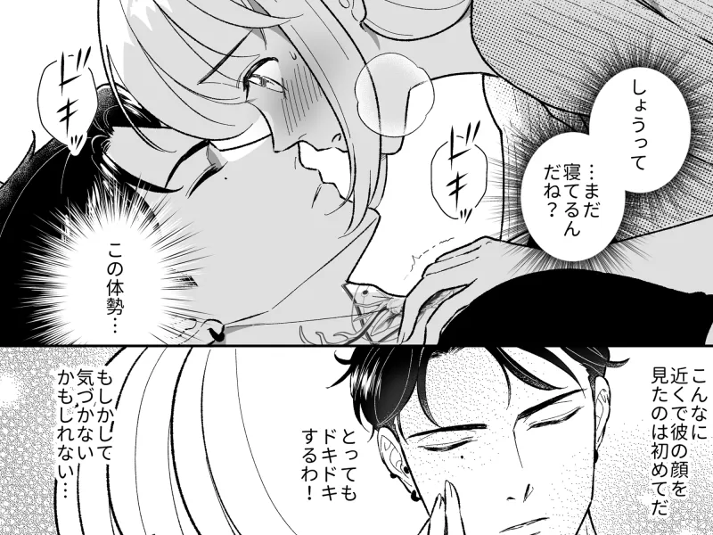 もう会えないと思っていた幼い頃の初恋に抱かれた
