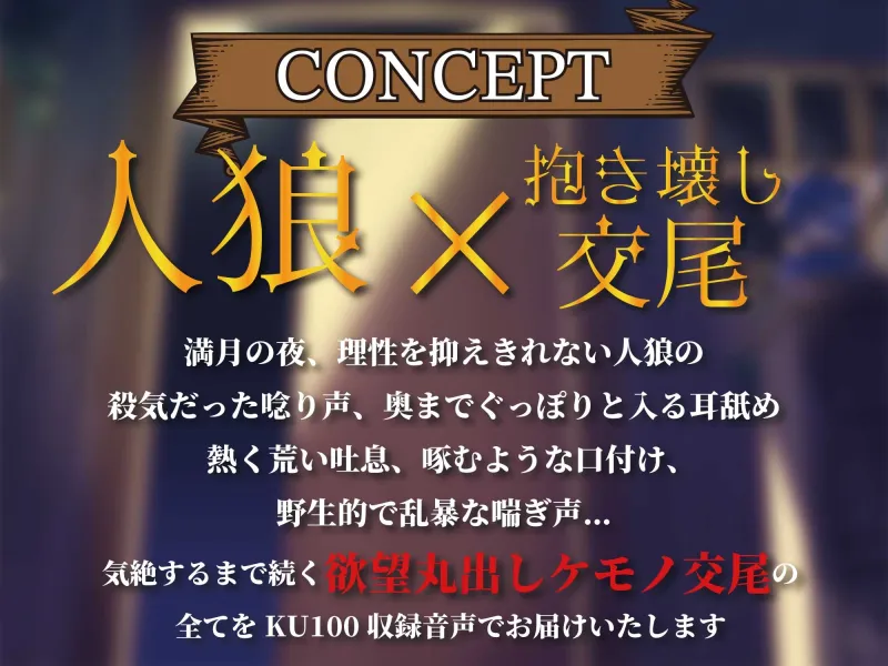 【強引SEX】♂人狼にケモノ交尾で抱き壊される話【KU100】