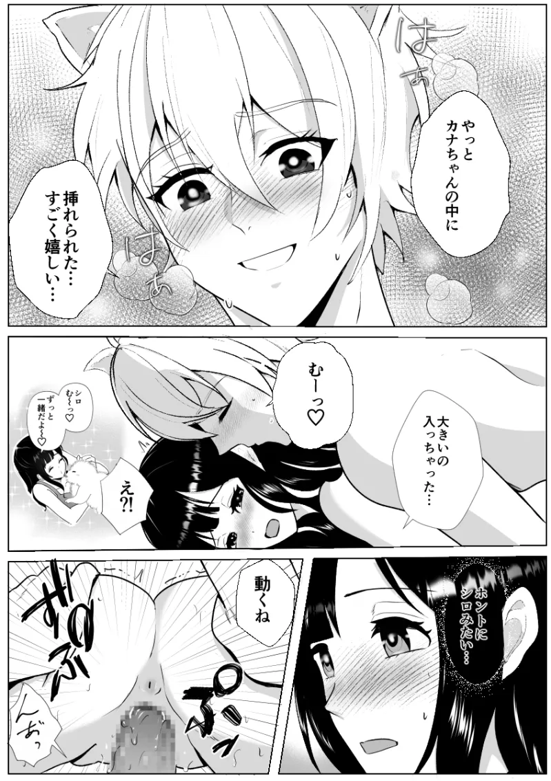 ポメラニアンは男運の悪い飼い主を番にしたい