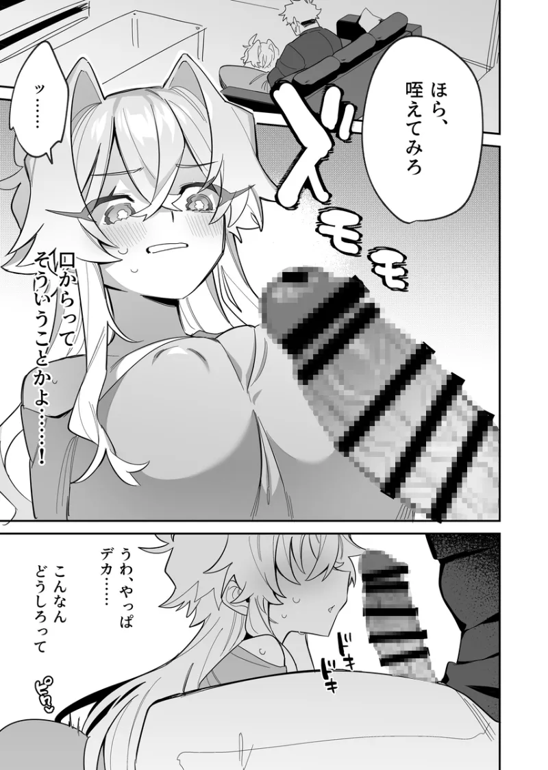 宵を孕むたそがれどき2巻