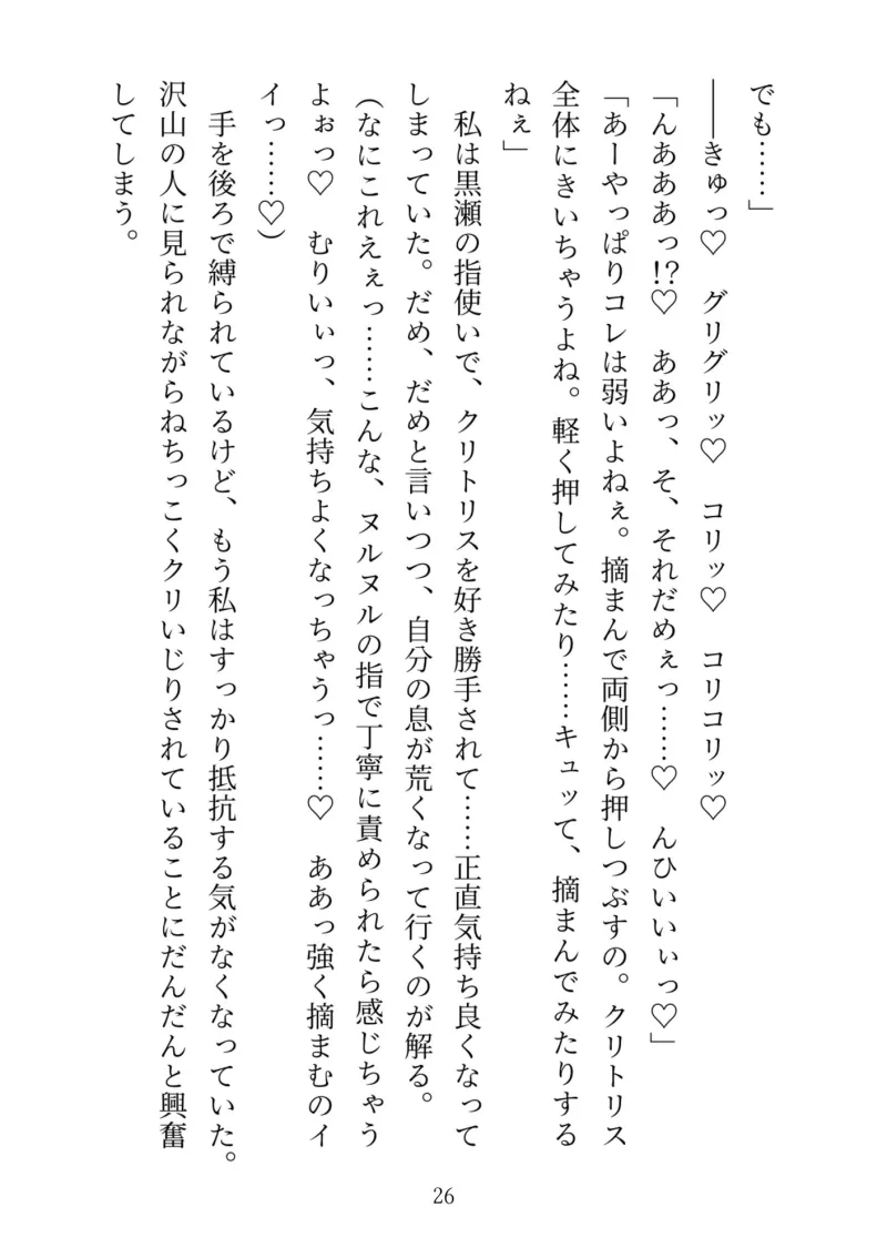 嘘イキオナニーライブ配信でお小遣い稼ぎしていたら、隣のダウナー系男子に乗り込まれてガチ連続クリトリス絶頂配信させられて最終的に生中出し許しちゃった話