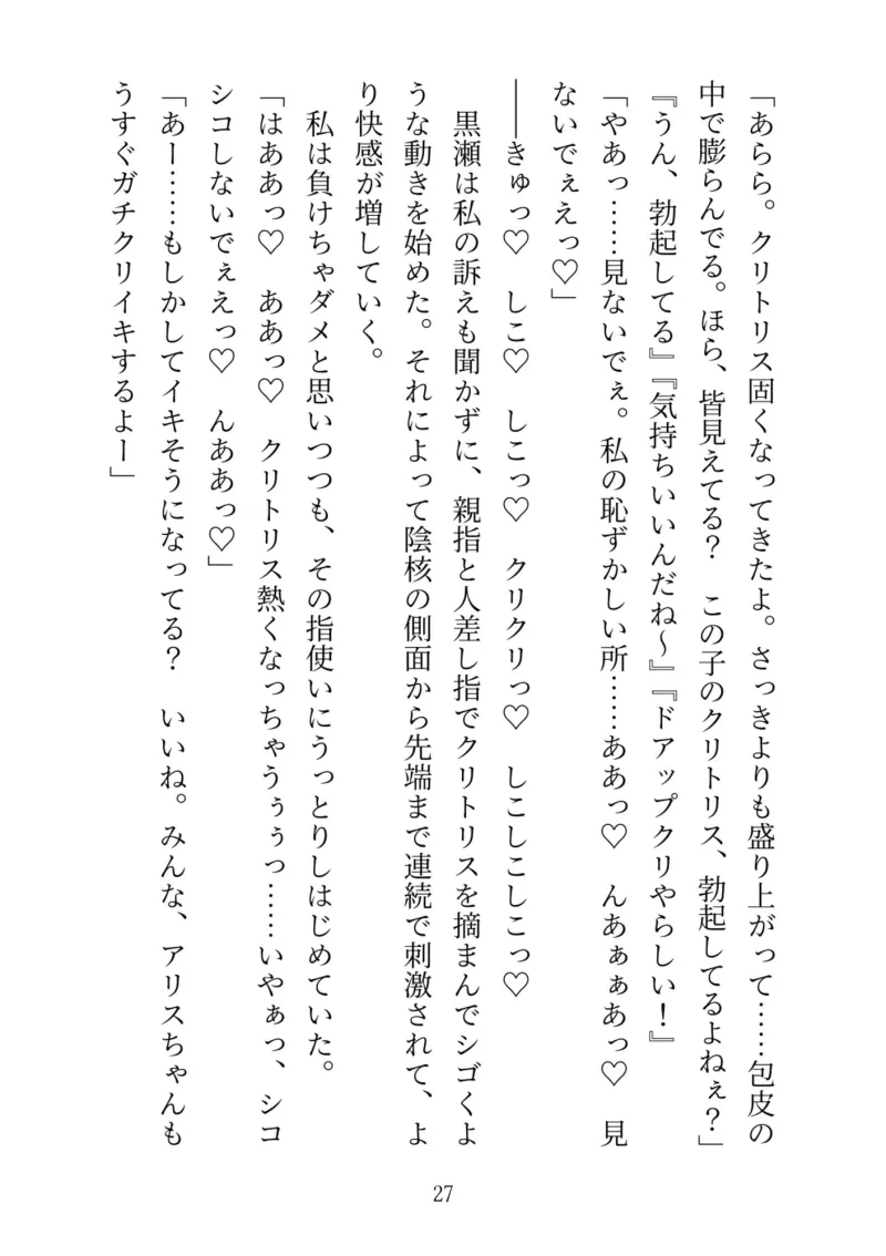 嘘イキオナニーライブ配信でお小遣い稼ぎしていたら、隣のダウナー系男子に乗り込まれてガチ連続クリトリス絶頂配信させられて最終的に生中出し許しちゃった話