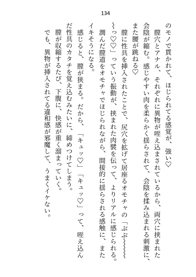 放課後は推し婚約者と性レッスン～ナカをゆっくり拡張されて生挿入～