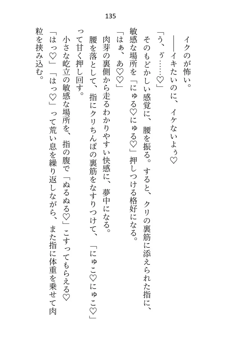 放課後は推し婚約者と性レッスン～ナカをゆっくり拡張されて生挿入～