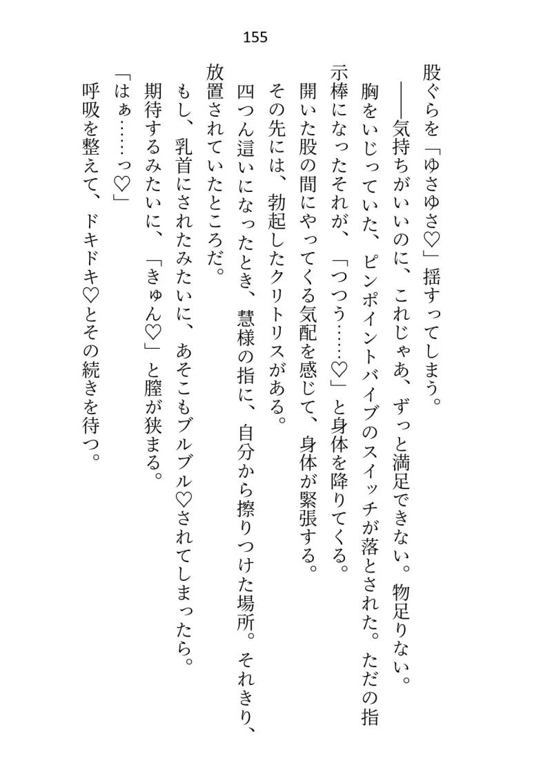 放課後は推し婚約者と性レッスン～ナカをゆっくり拡張されて生挿入～