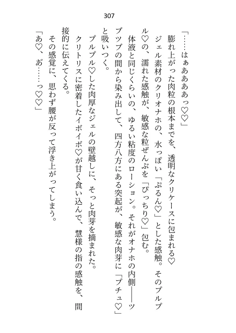 放課後は推し婚約者と性レッスン～ナカをゆっくり拡張されて生挿入～