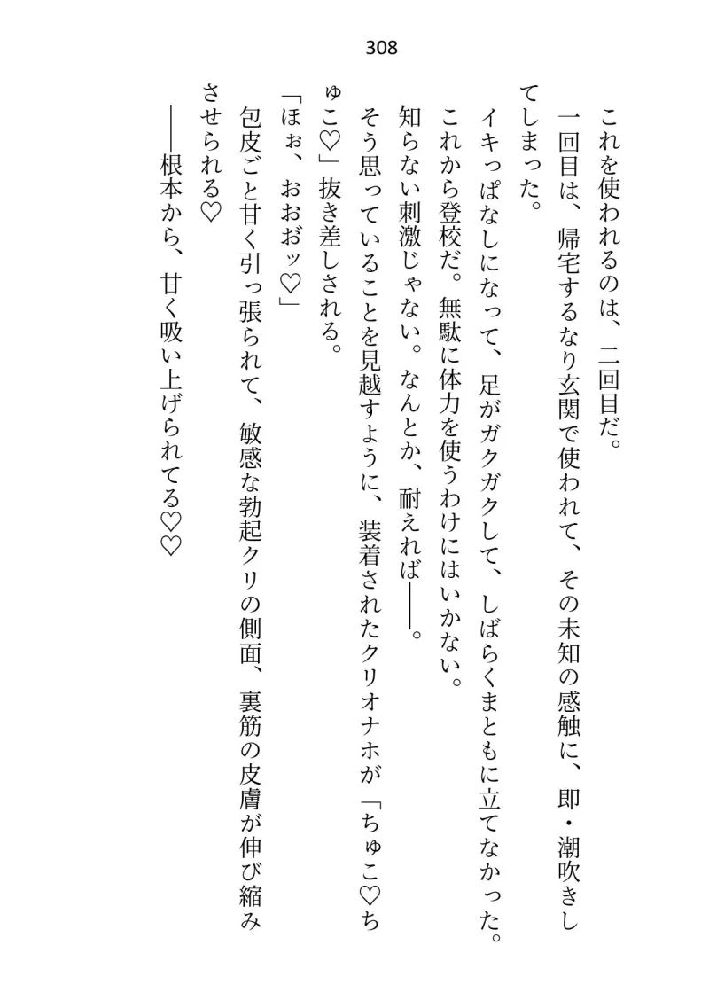 放課後は推し婚約者と性レッスン～ナカをゆっくり拡張されて生挿入～