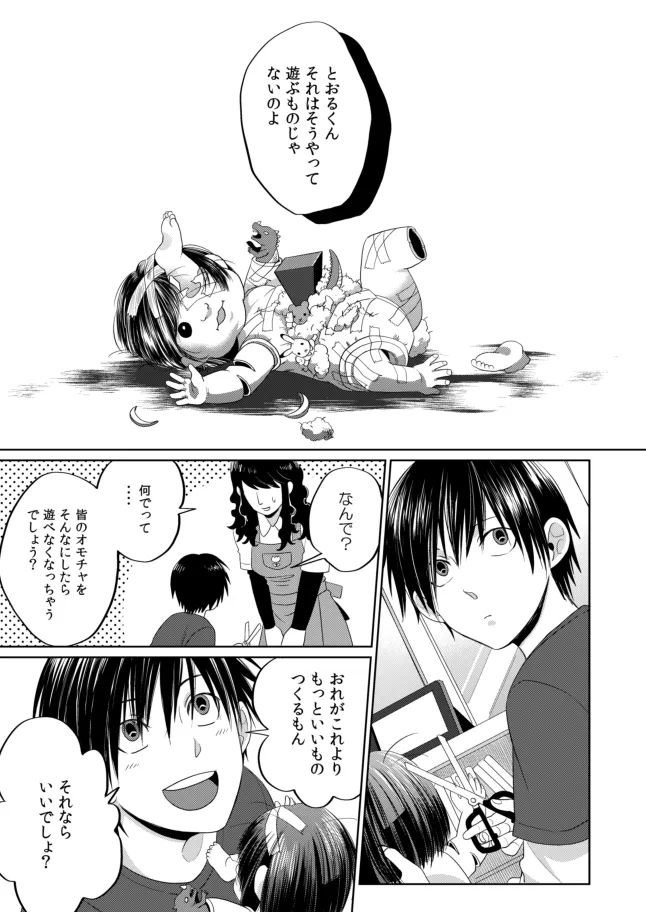 落日の蘭鋳 黎明の燕