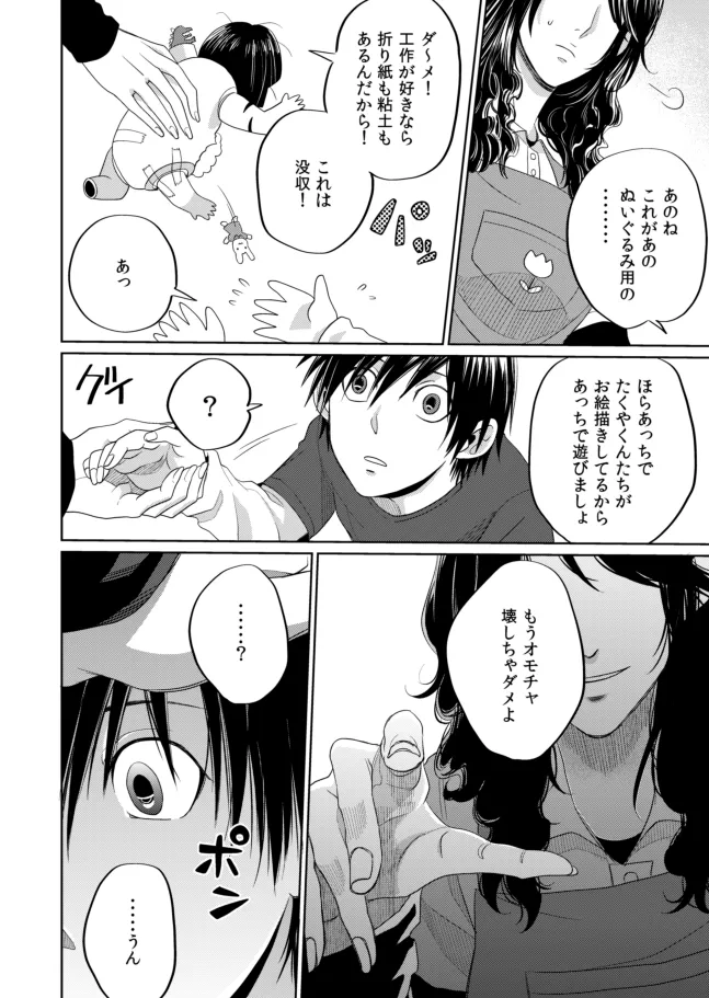 落日の蘭鋳 黎明の燕