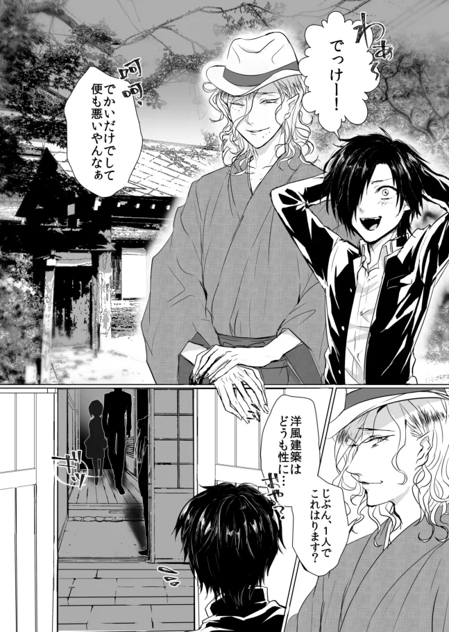 落日の蘭鋳 黎明の燕