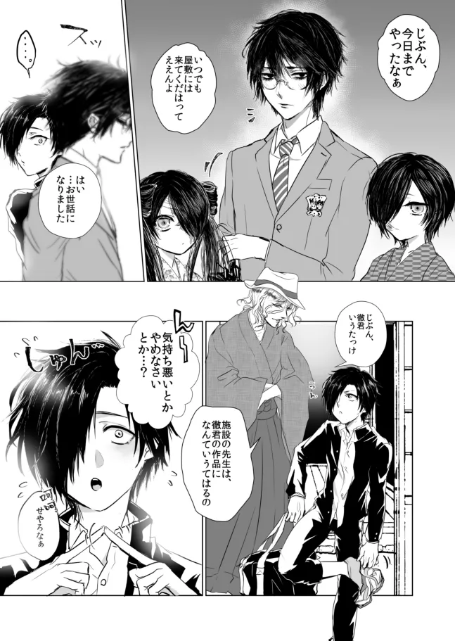 落日の蘭鋳 黎明の燕