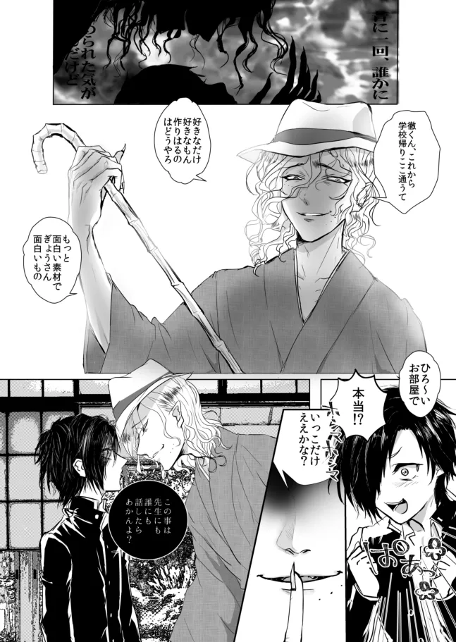 落日の蘭鋳 黎明の燕