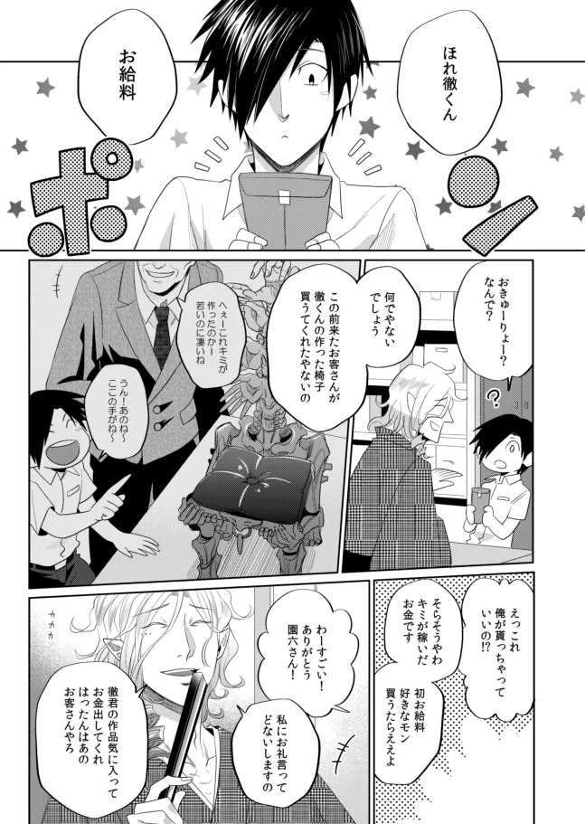 落日の蘭鋳 黎明の燕