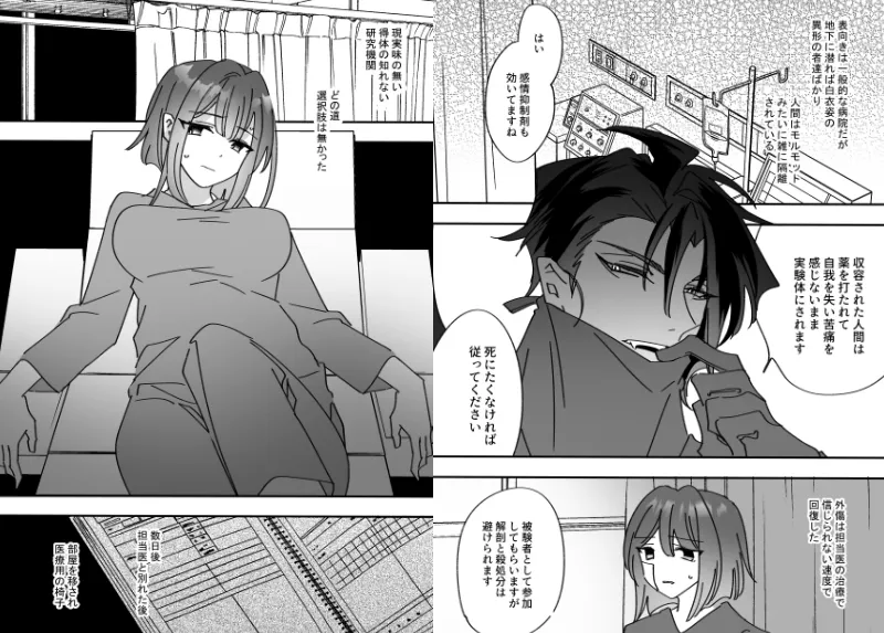 白い檻黒い腕