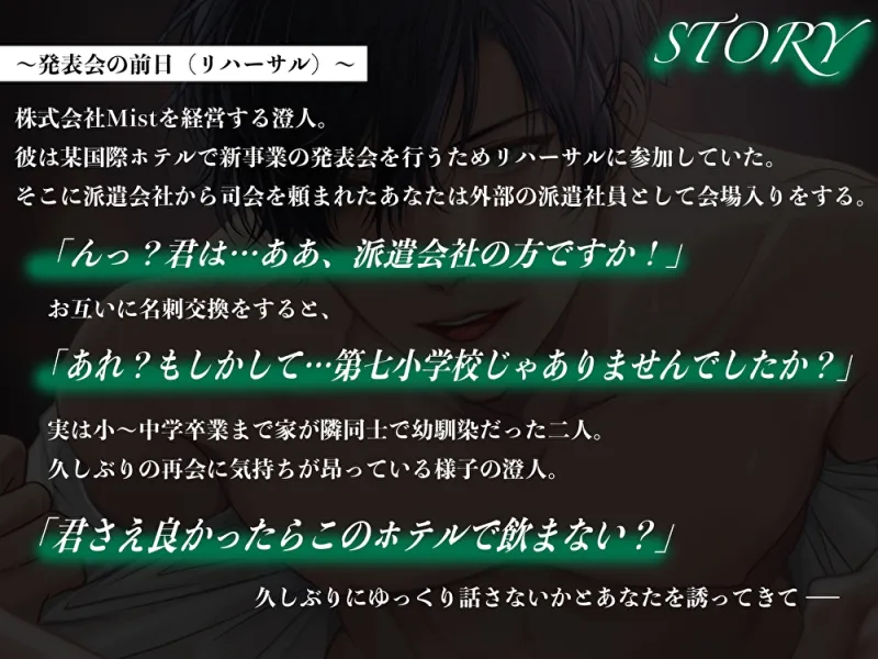 初恋だった幼馴染はイッてもイッても止めてくれないヤンデレ執着獣でした
