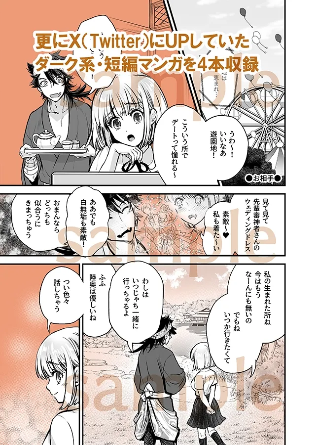 本文説明画像