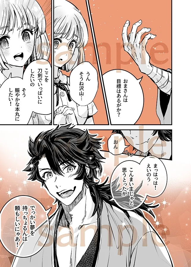 本文説明画像