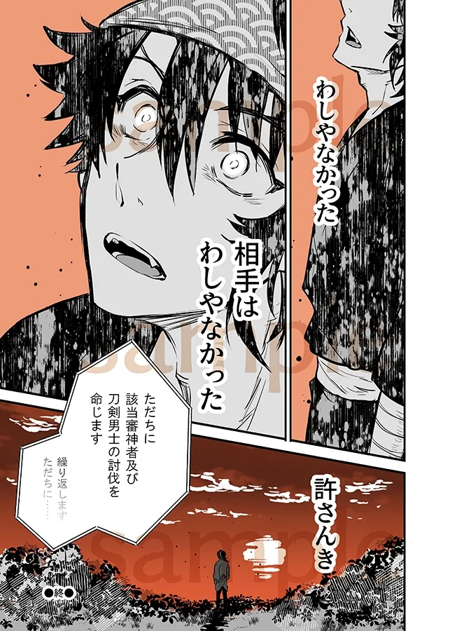 本文説明画像