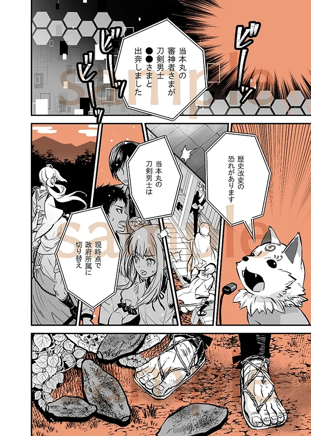 本文説明画像