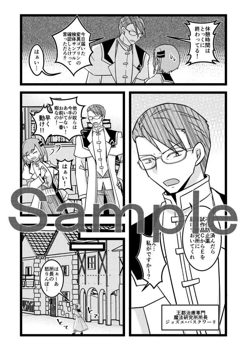 ドヂっ子研究員はイケオジ騎士様が大好き!