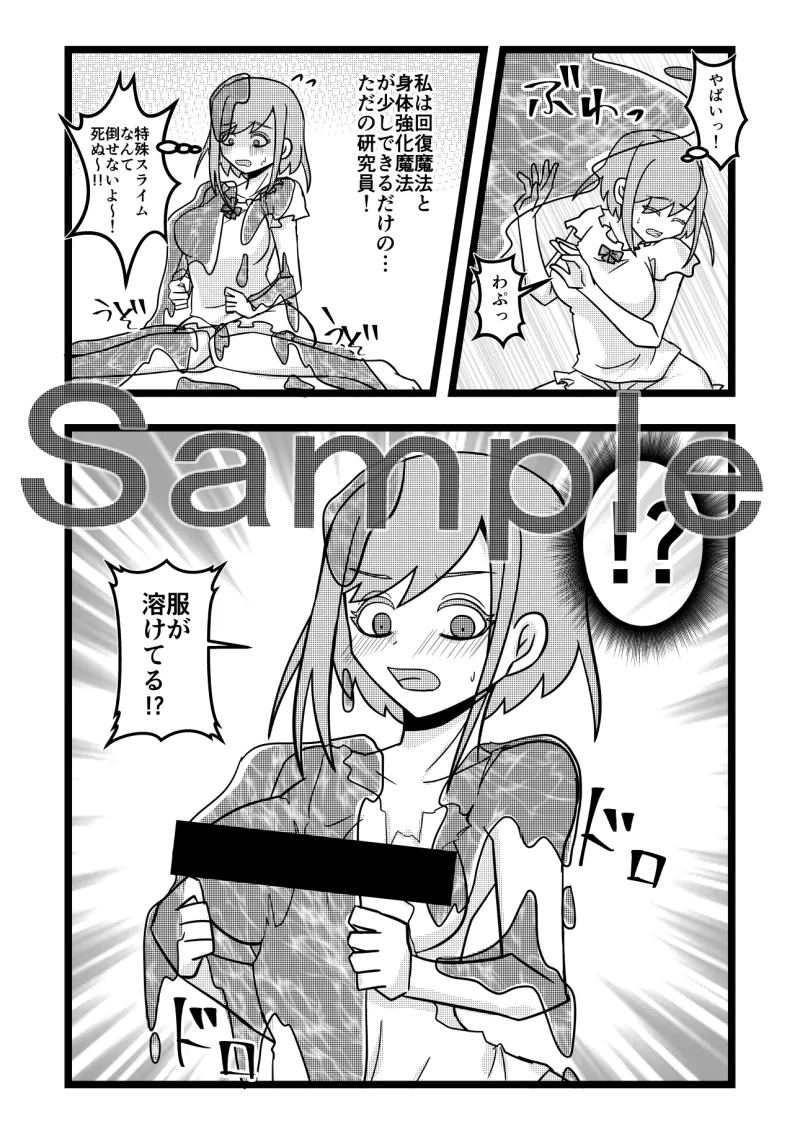 ドヂっ子研究員はイケオジ騎士様が大好き!