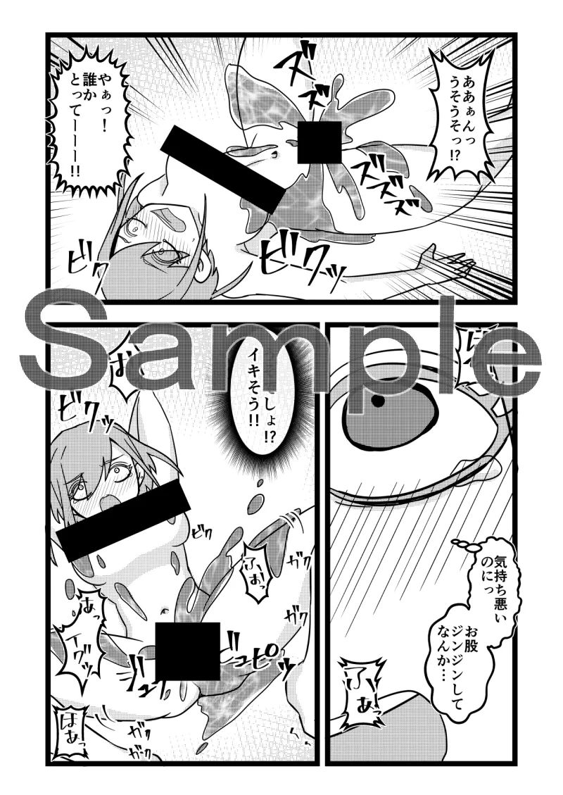 ドヂっ子研究員はイケオジ騎士様が大好き!