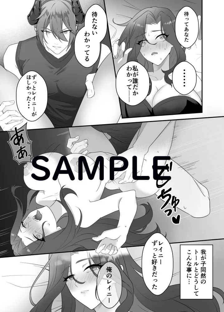 魔女集会のあの日から ～育てた鬼の子に迫られています～