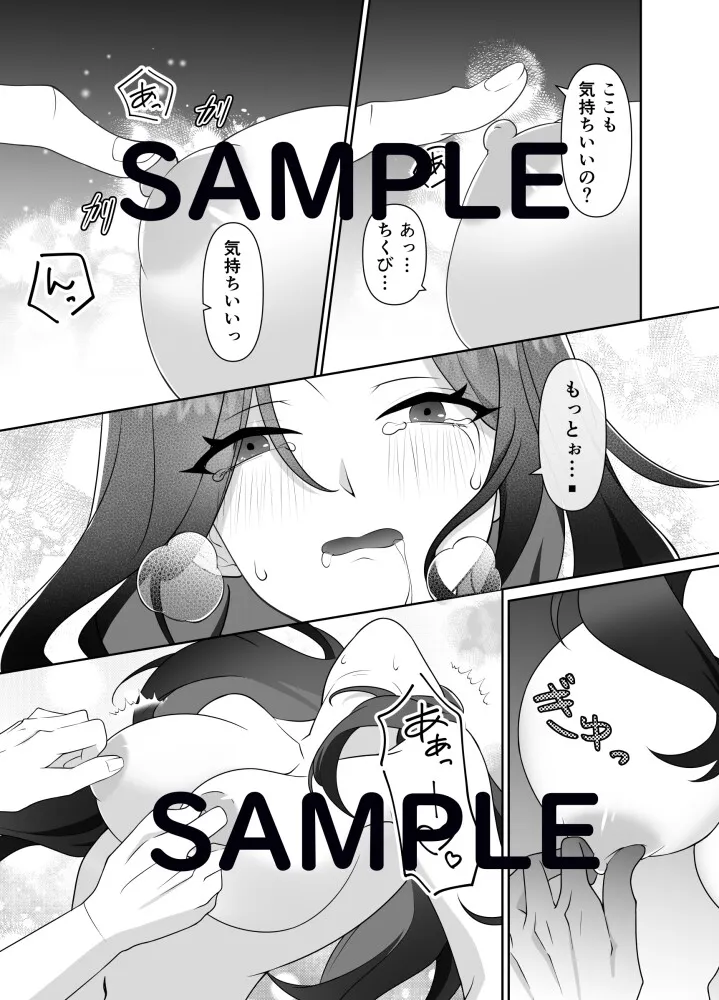 魔女集会のあの日から ～育てた鬼の子に迫られています～