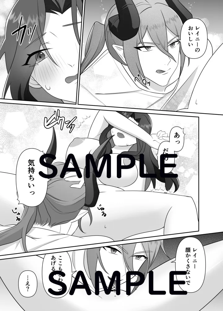 魔女集会のあの日から ～育てた鬼の子に迫られています～