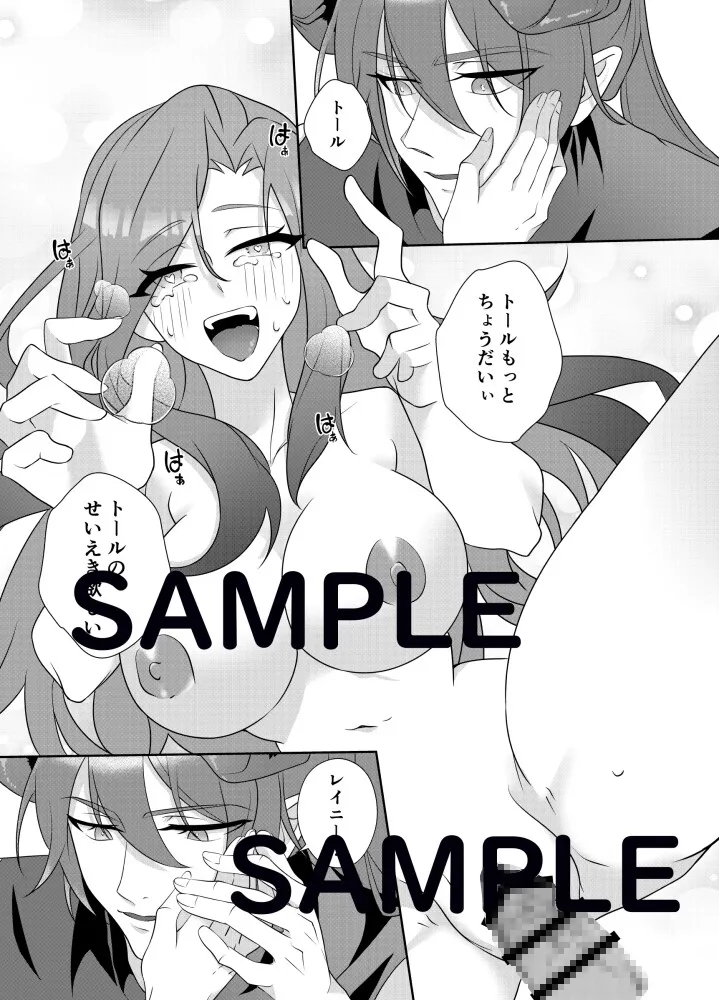 魔女集会のあの日から ～育てた鬼の子に迫られています～