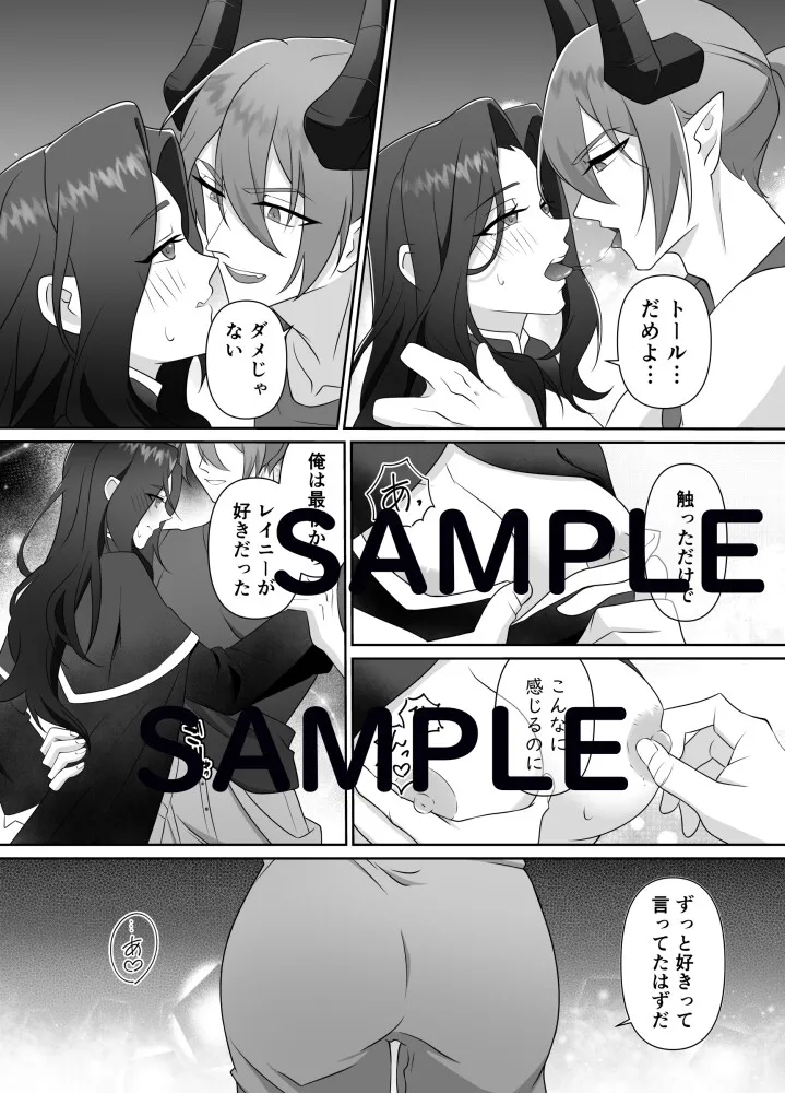 魔女集会のあの日から ～育てた鬼の子に迫られています～