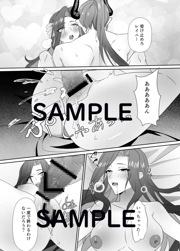 魔女集会のあの日から ～育てた鬼の子に迫られています～