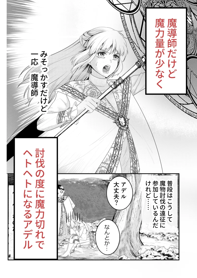 魔導騎士団長の溺愛が止まらない!