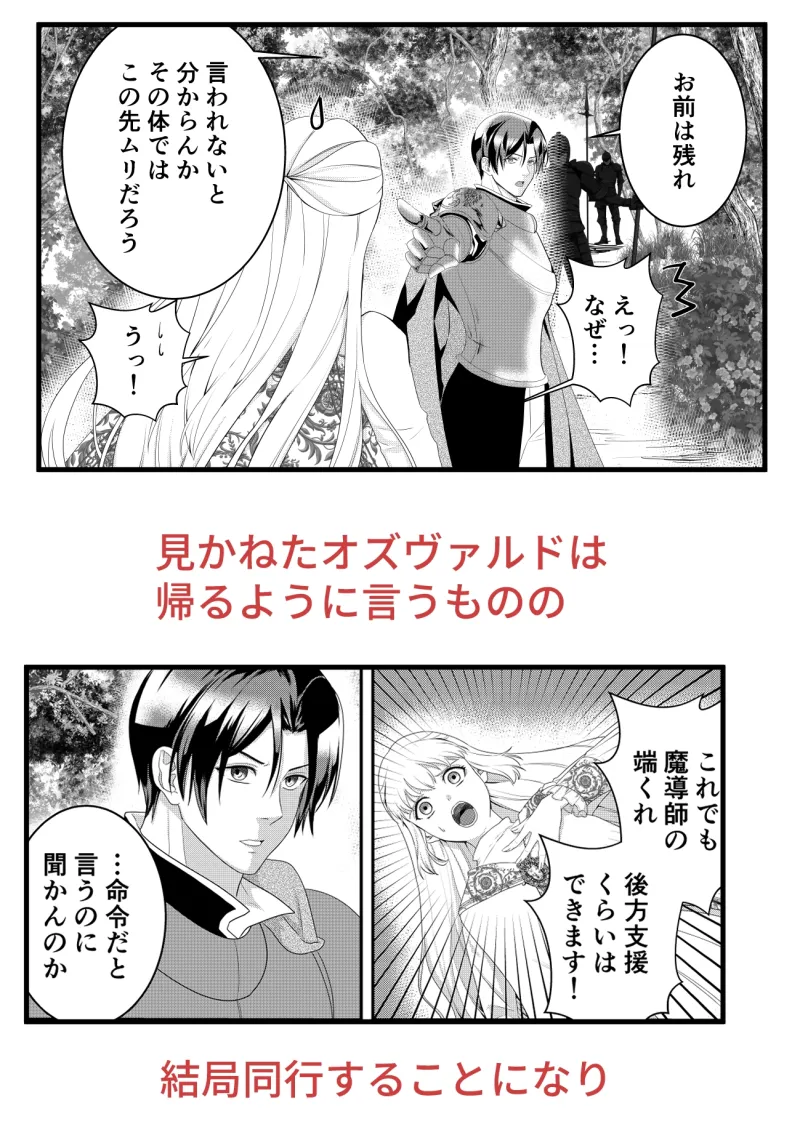 魔導騎士団長の溺愛が止まらない!