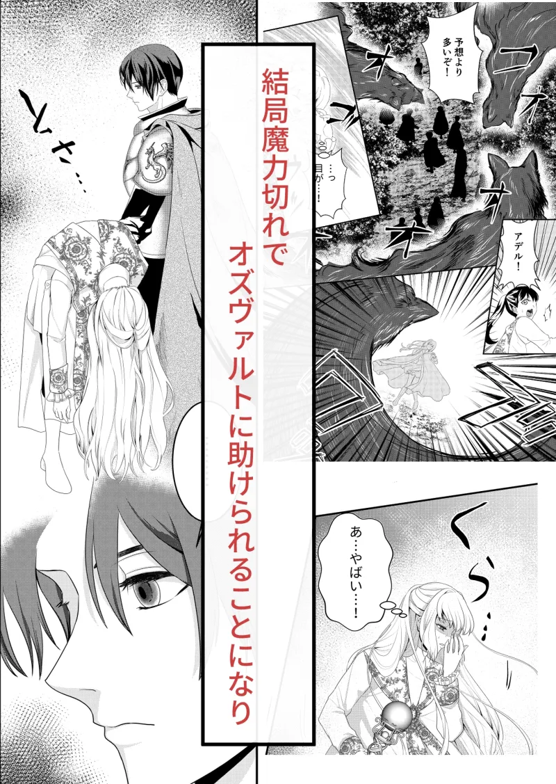 魔導騎士団長の溺愛が止まらない!