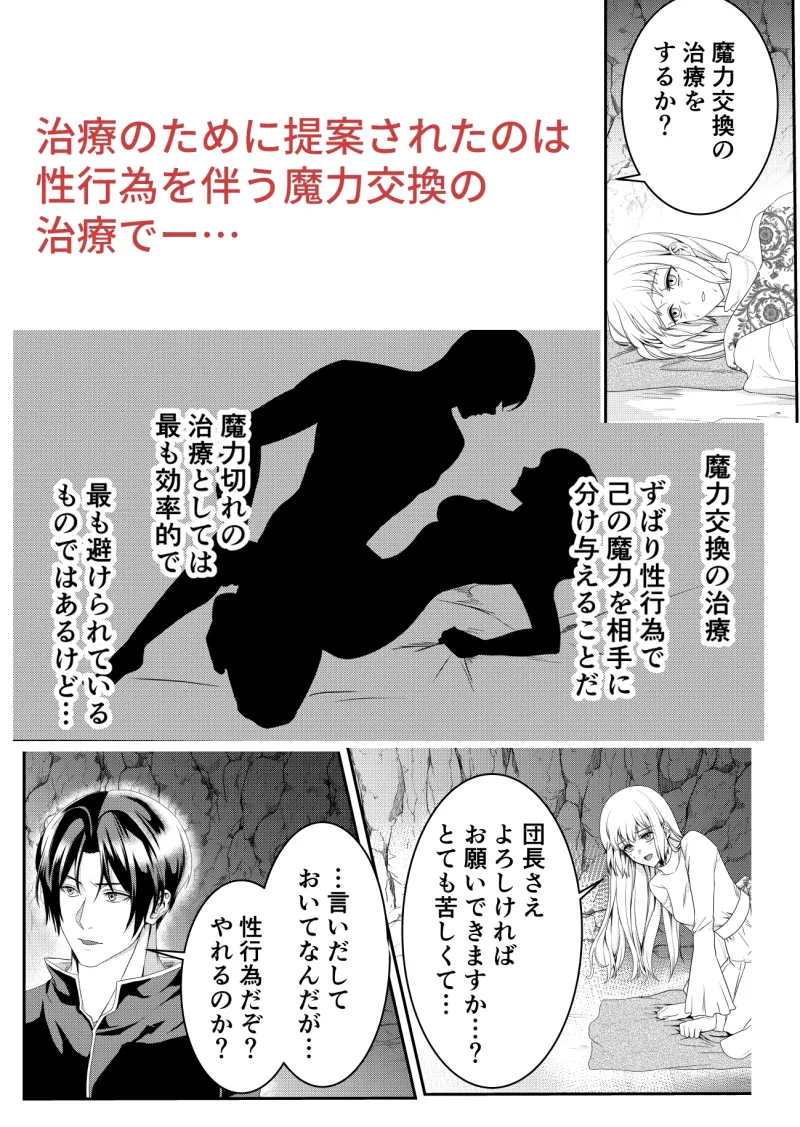魔導騎士団長の溺愛が止まらない!