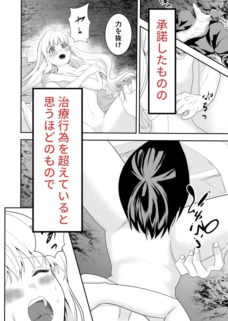 魔導騎士団長の溺愛が止まらない!