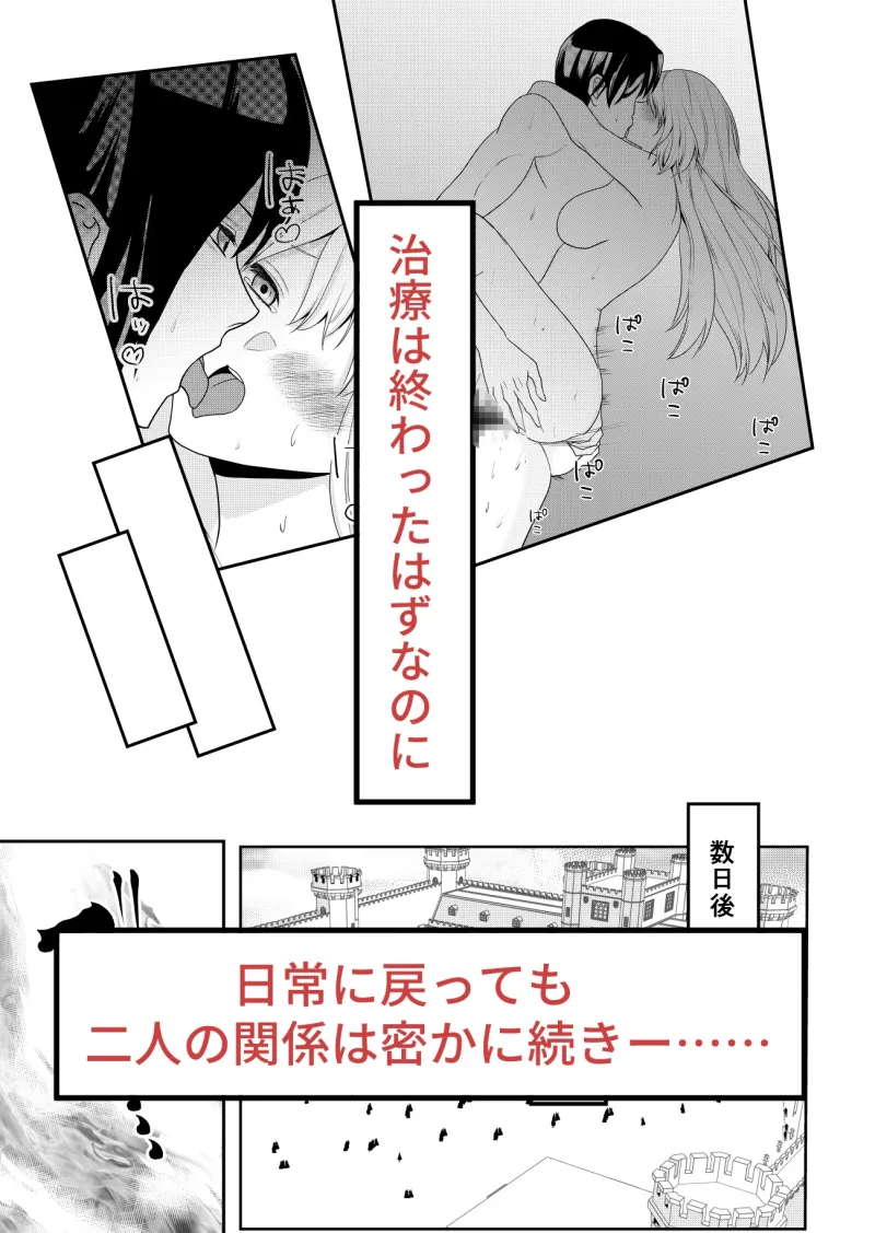 魔導騎士団長の溺愛が止まらない!