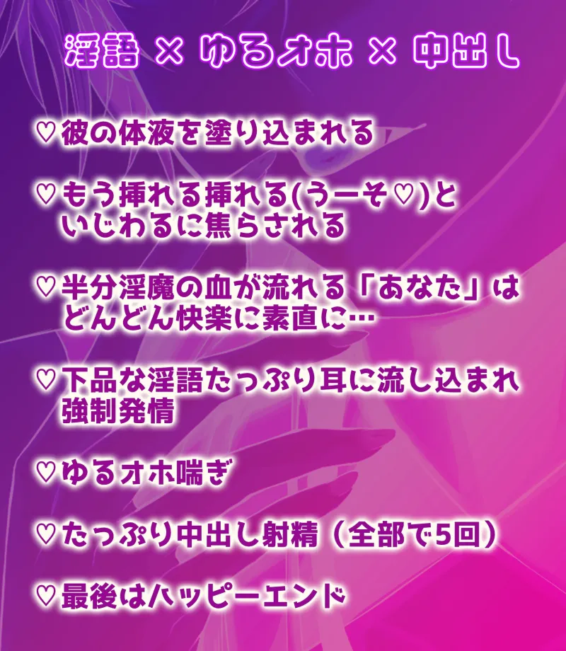 いじわる淫魔ノエくんと中出し三昧〜淫語たっぷり下品セックスって気持ちいい〜【淫語×ゆるオホ×中出し】