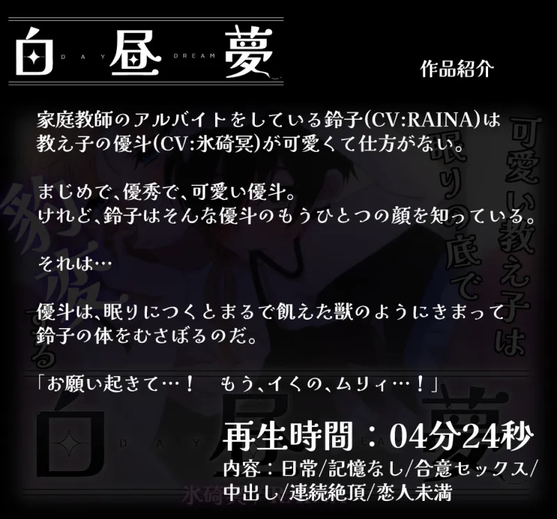 【ショタおねアニメ】家庭教師の可愛い教え子は、眠りにつくと私の体を容赦なくむさぼる。