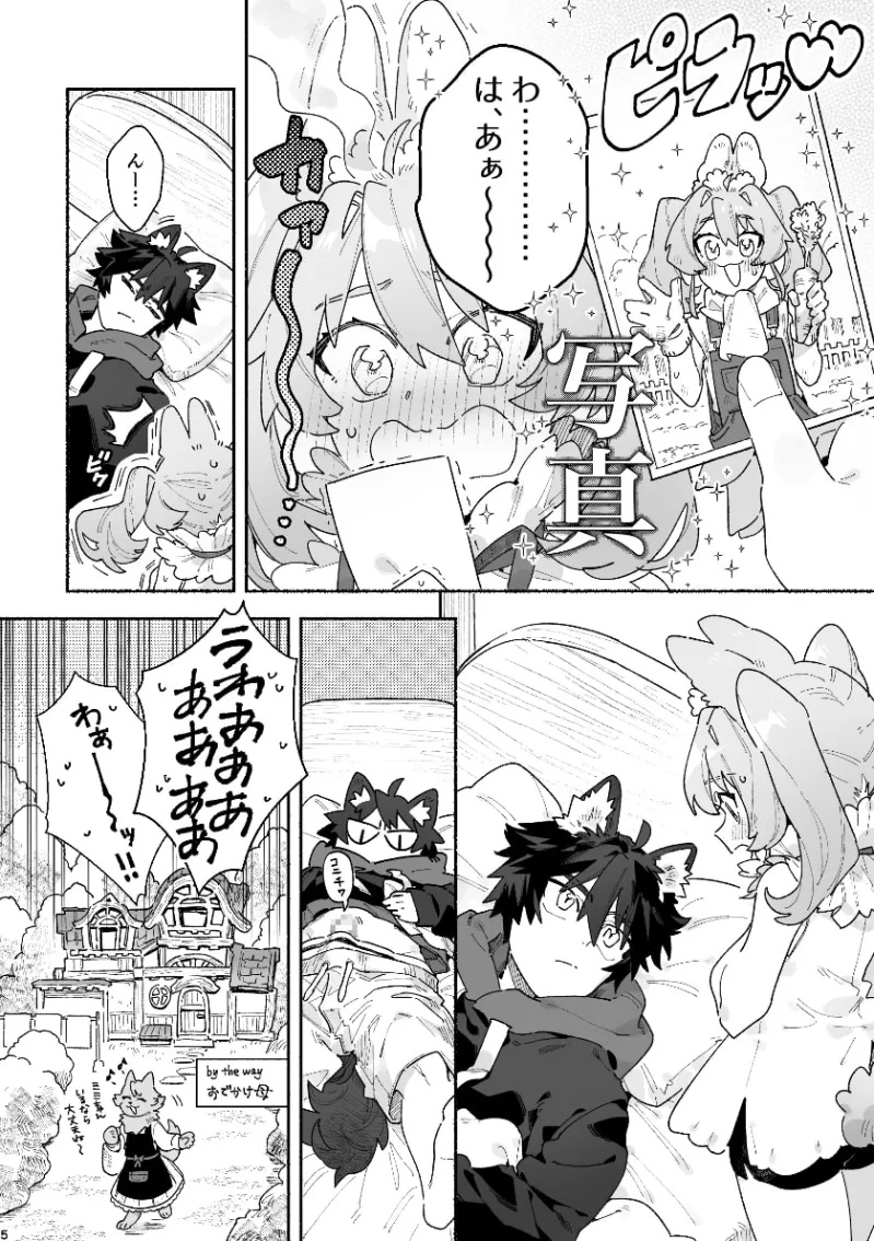 ♂が受け。ウサギちゃん×オオカミくん