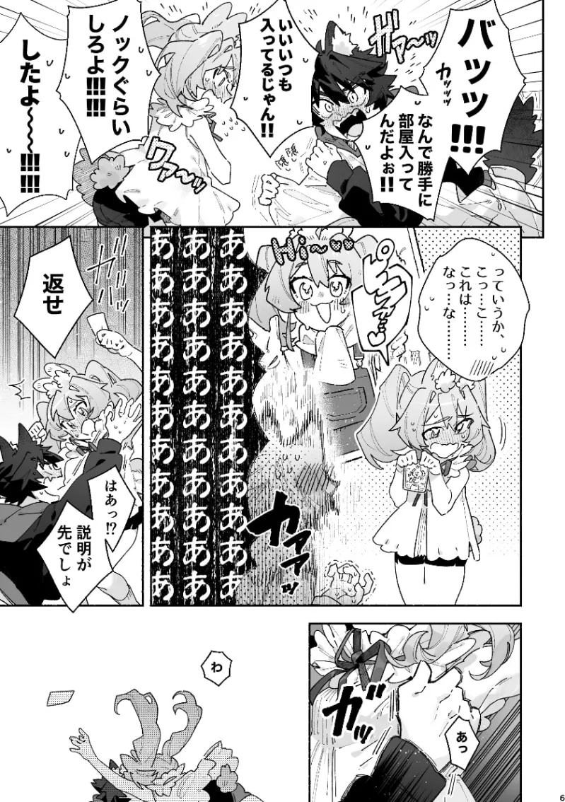 ♂が受け。ウサギちゃん×オオカミくん