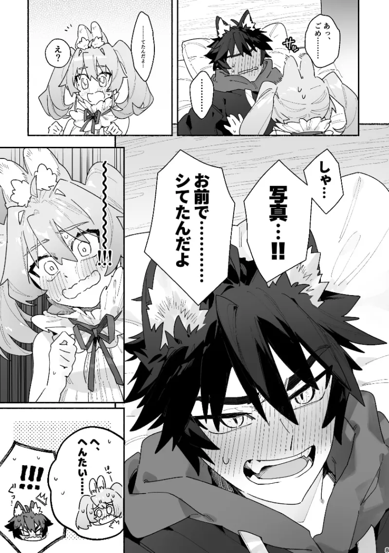 ♂が受け。ウサギちゃん×オオカミくん