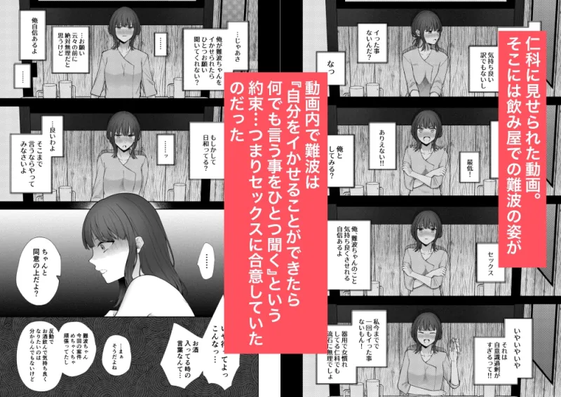 イケメン同期に堕とされる話〜イキたくないのに強制絶頂?!〜