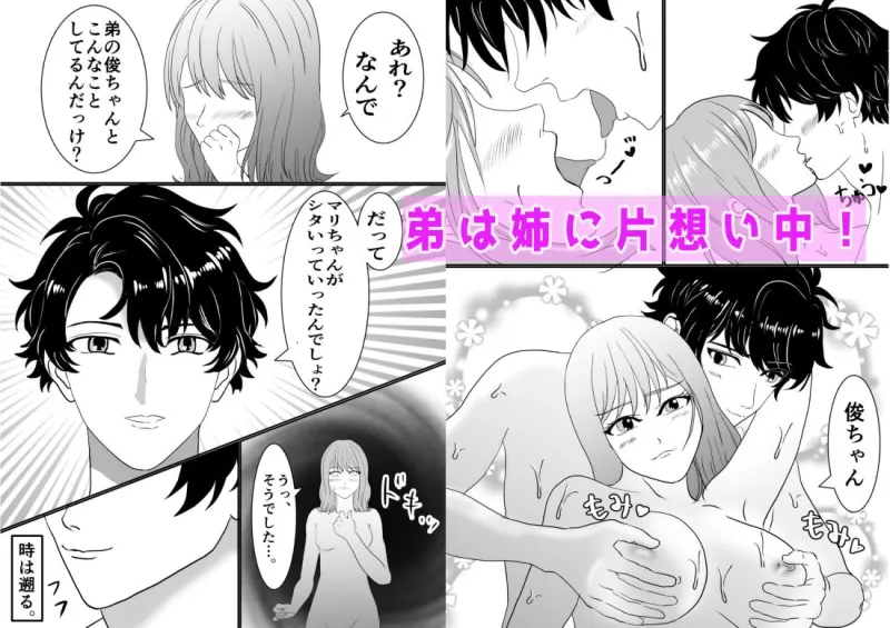 ヤンデレ推し似の弟とヤッちゃいました。