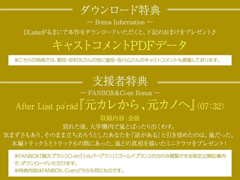【CV.彩和矢】Lúst pəˈrād(ラスパレ)Vol.07 彼氏の兄×寝取り×妄執