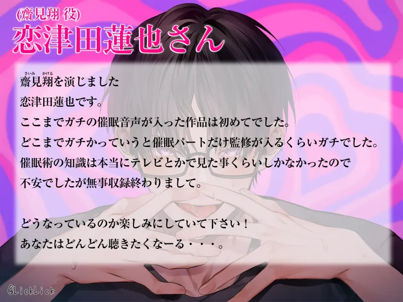 【※暗示効きすぎ注意】齋見先生はえっちな誘導で∞に膣イキさせたい【濃厚種付け保証】