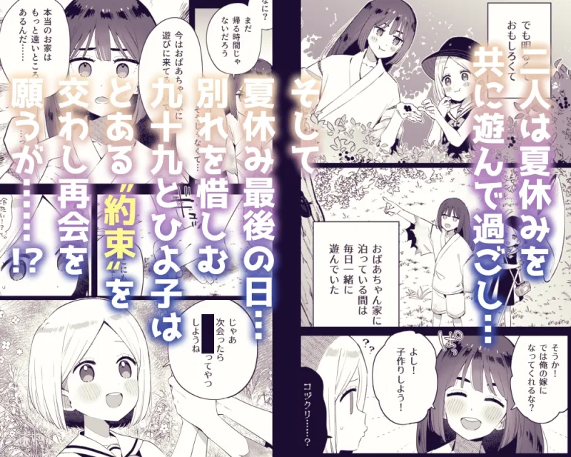 昔一緒に遊んだお兄ちゃんと再会したら実は山の神様で気に入られていた私はめちゃくちゃに溺愛されちゃう話
