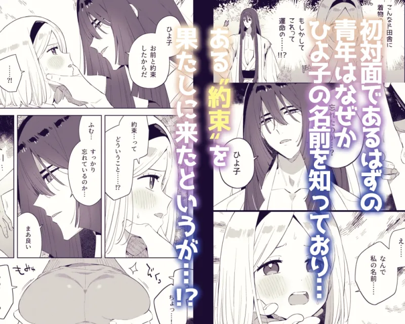 昔一緒に遊んだお兄ちゃんと再会したら実は山の神様で気に入られていた私はめちゃくちゃに溺愛されちゃう話