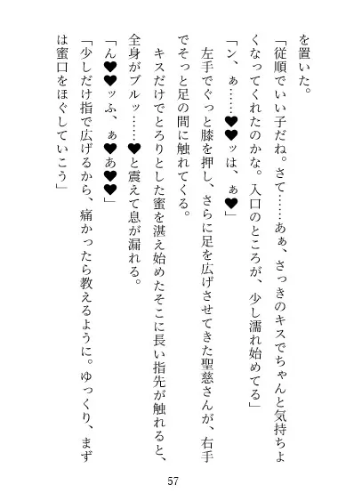 【甘々肯定×NTR】お金に困ってパパ活したら、優しいハイスぺ社長に甘々えっちで身も心も堕とされてしまいました